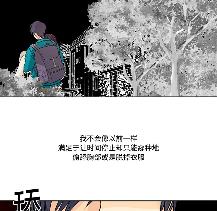 [韩国漫画] 超能力者 剧情,巨乳大奶#[104P]-8