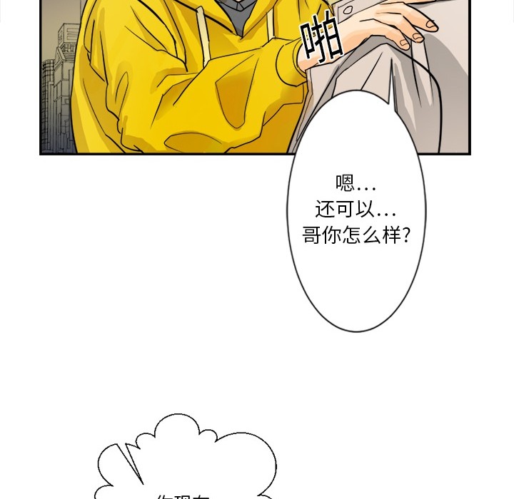 [韩国漫画] 超能力者 剧情,巨乳大奶#[104P]-81