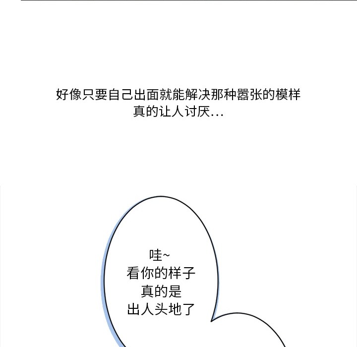 [韩国漫画] 超能力者 剧情,巨乳大奶#[104P]-87
