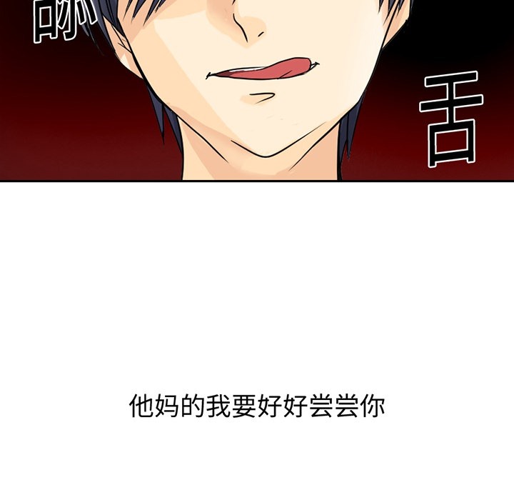 [韩国漫画] 超能力者 剧情,巨乳大奶#[104P]-9
