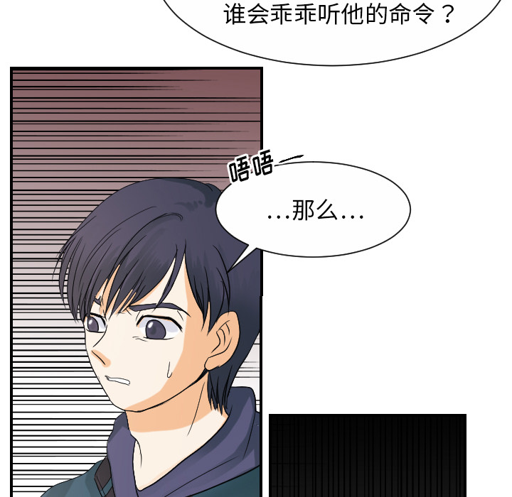 [韩国漫画] 超能力者 剧情,巨乳大奶#[113P]-45