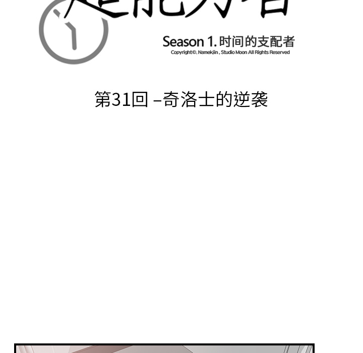 [韩国漫画] 超能力者 剧情,巨乳大奶#[102P]-14