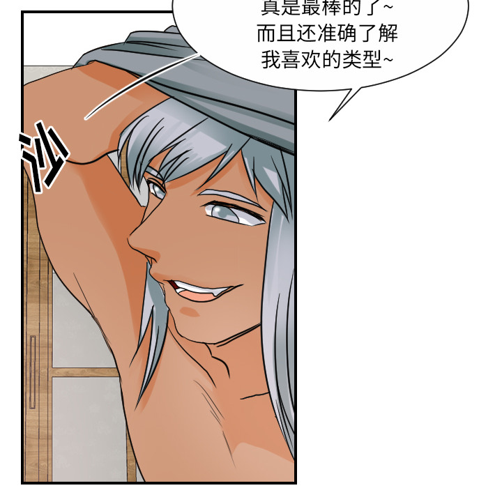 [韩国漫画] 超能力者 剧情,巨乳大奶#[102P]-44