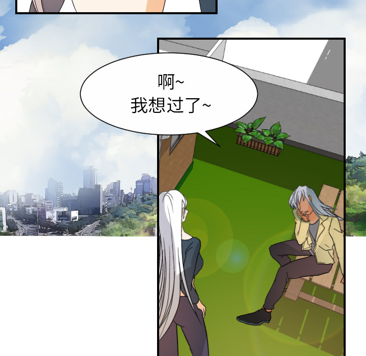 [韩国漫画] 超能力者 剧情,巨乳大奶#[102P]-88