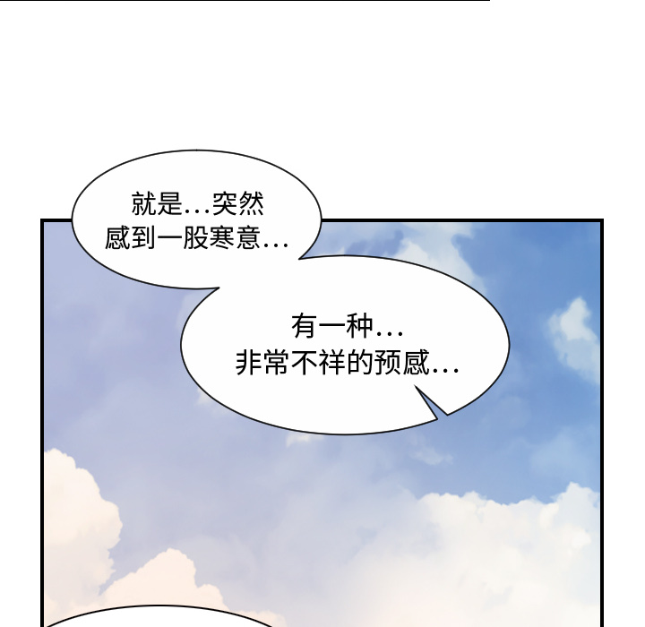 [韩国漫画] 超能力者 剧情,巨乳大奶#[116P]-10