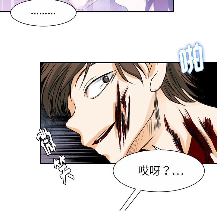 [韩国漫画] 超能力者 剧情,巨乳大奶#[116P]-108