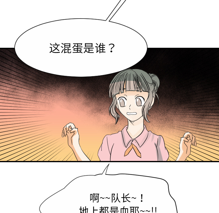 [韩国漫画] 超能力者 剧情,巨乳大奶#[116P]-109