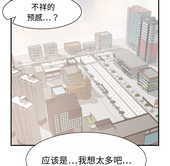 [韩国漫画] 超能力者 剧情,巨乳大奶#[116P]-11