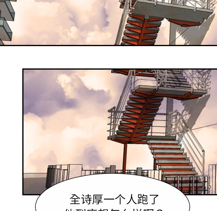 [韩国漫画] 超能力者 剧情,巨乳大奶#[116P]-14