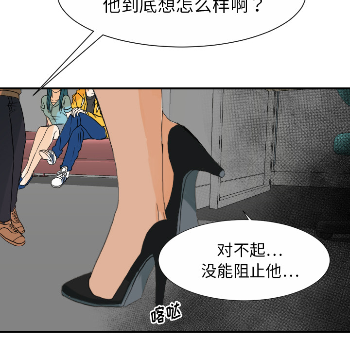 [韩国漫画] 超能力者 剧情,巨乳大奶#[116P]-15