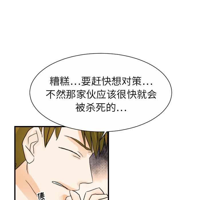 [韩国漫画] 超能力者 剧情,巨乳大奶#[116P]-16