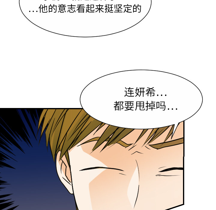[韩国漫画] 超能力者 剧情,巨乳大奶#[116P]-18