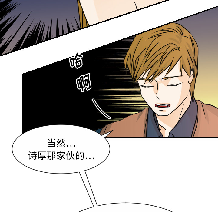 [韩国漫画] 超能力者 剧情,巨乳大奶#[116P]-19
