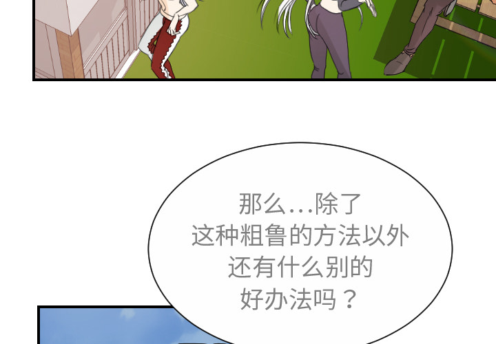 [韩国漫画] 超能力者 剧情,巨乳大奶#[116P]-2