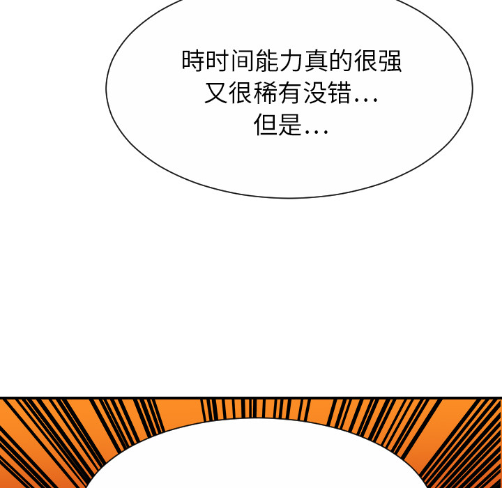 [韩国漫画] 超能力者 剧情,巨乳大奶#[116P]-20
