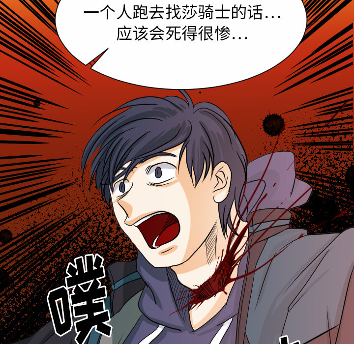 [韩国漫画] 超能力者 剧情,巨乳大奶#[116P]-21