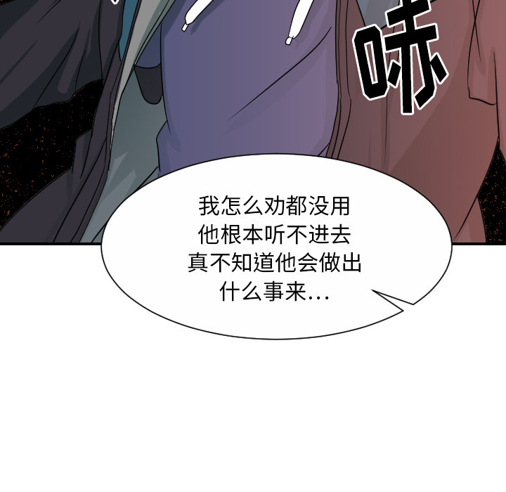 [韩国漫画] 超能力者 剧情,巨乳大奶#[116P]-22