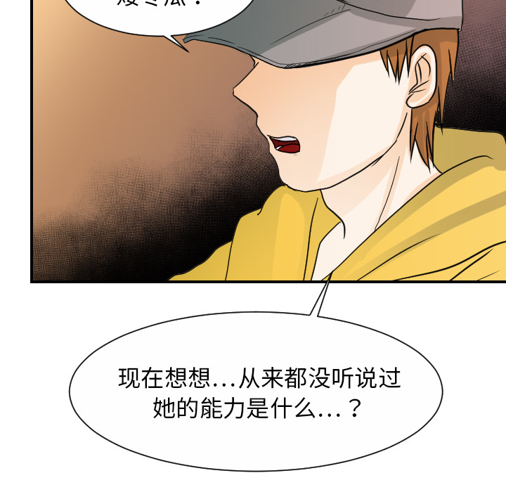 [韩国漫画] 超能力者 剧情,巨乳大奶#[116P]-30