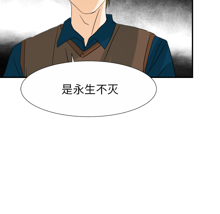 [韩国漫画] 超能力者 剧情,巨乳大奶#[116P]-32
