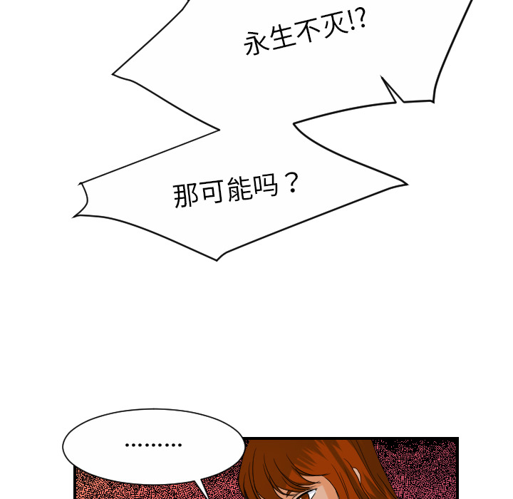 [韩国漫画] 超能力者 剧情,巨乳大奶#[116P]-34
