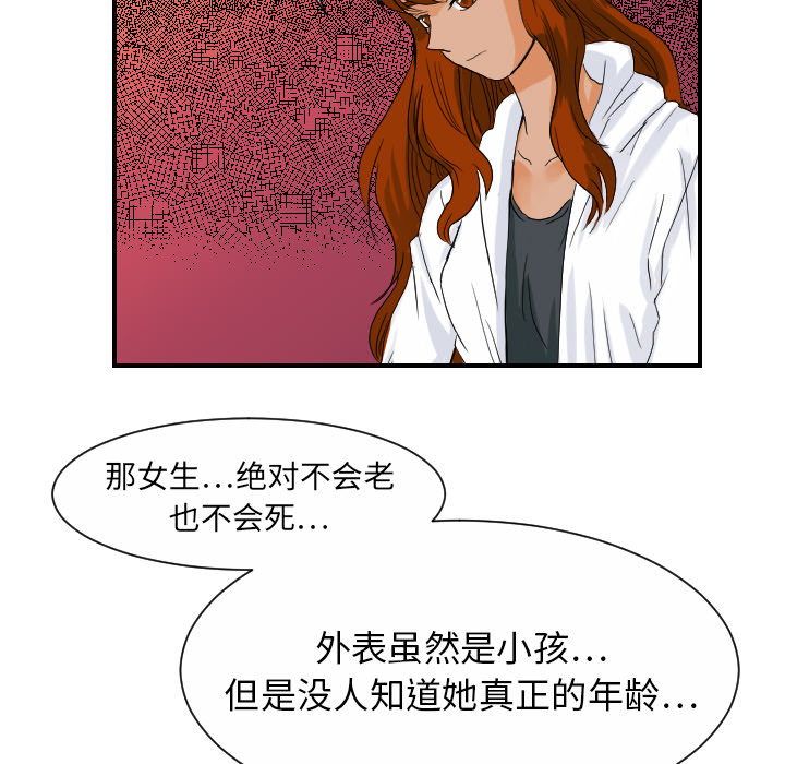 [韩国漫画] 超能力者 剧情,巨乳大奶#[116P]-35
