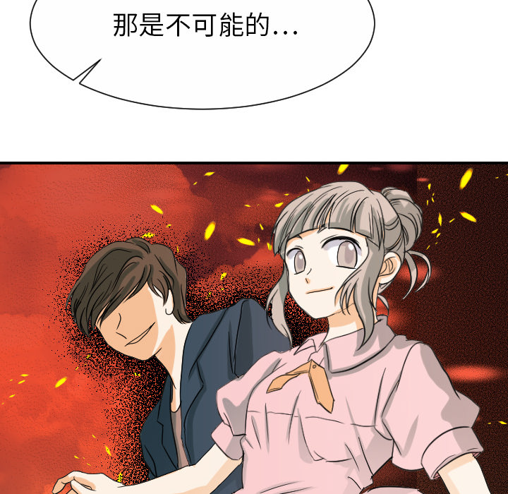 [韩国漫画] 超能力者 剧情,巨乳大奶#[116P]-40