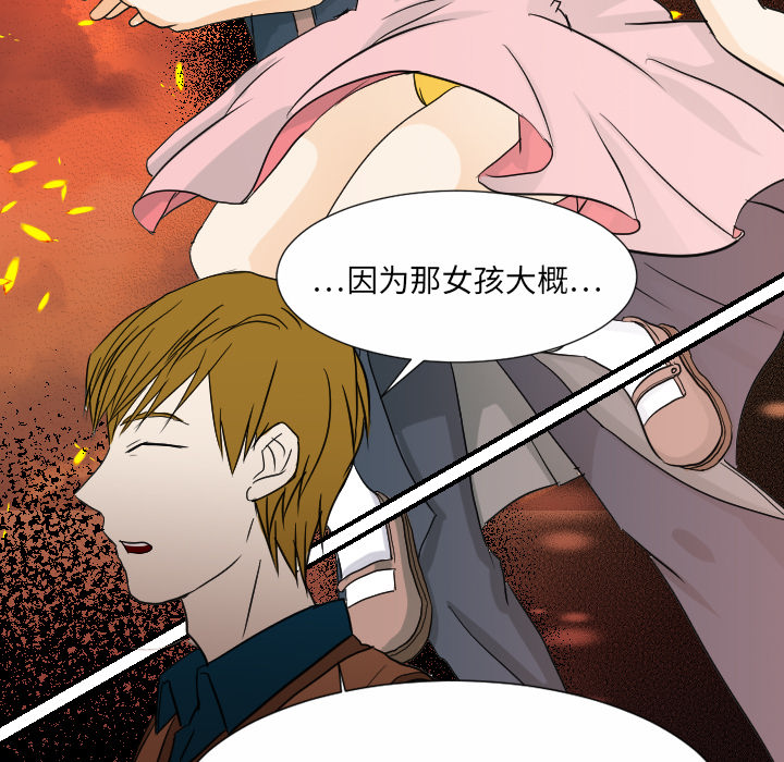 [韩国漫画] 超能力者 剧情,巨乳大奶#[116P]-41