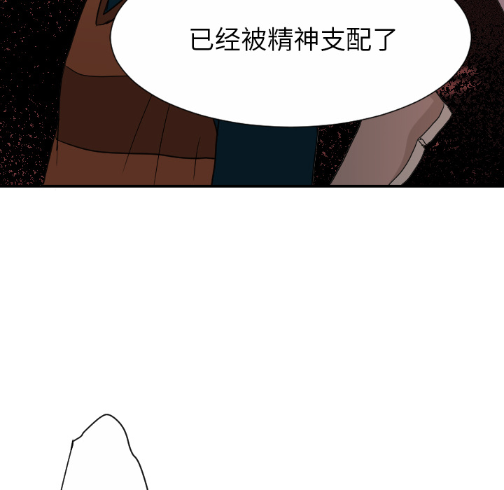 [韩国漫画] 超能力者 剧情,巨乳大奶#[116P]-42