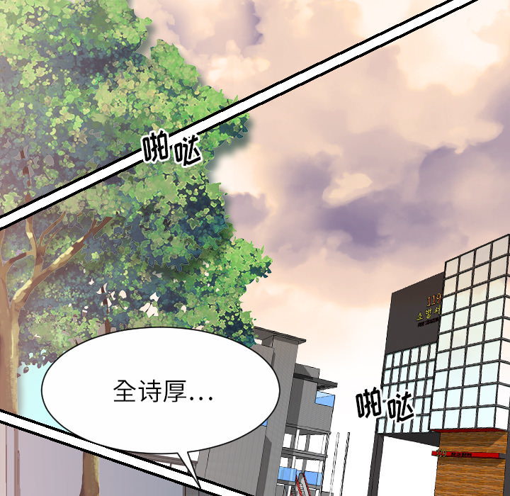 [韩国漫画] 超能力者 剧情,巨乳大奶#[116P]-46