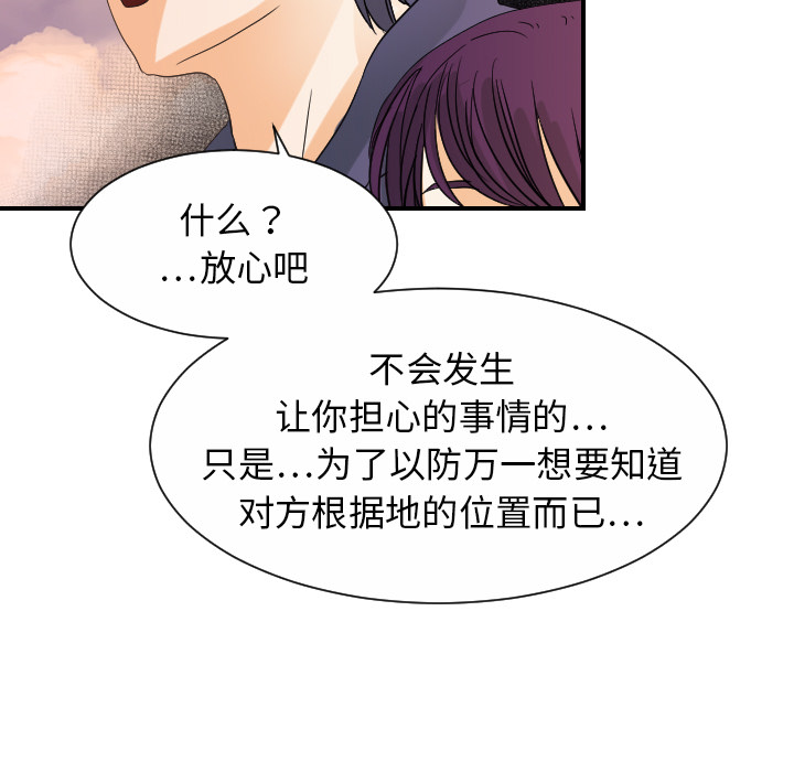 [韩国漫画] 超能力者 剧情,巨乳大奶#[116P]-49