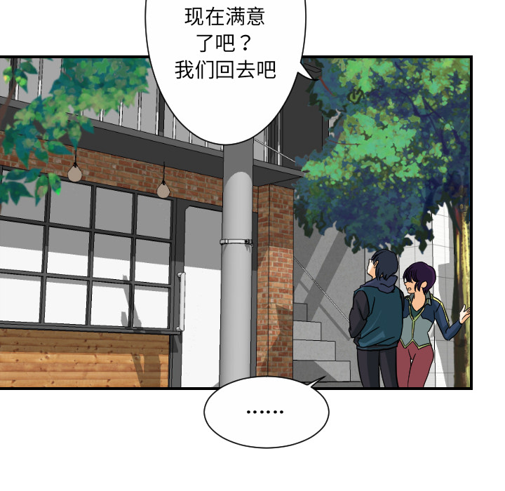 [韩国漫画] 超能力者 剧情,巨乳大奶#[116P]-57