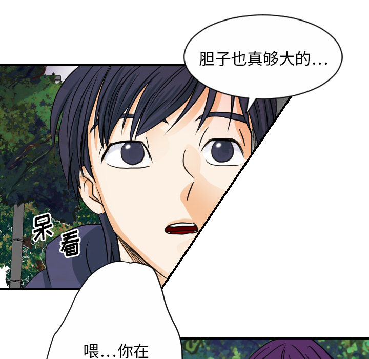 [韩国漫画] 超能力者 剧情,巨乳大奶#[116P]-60