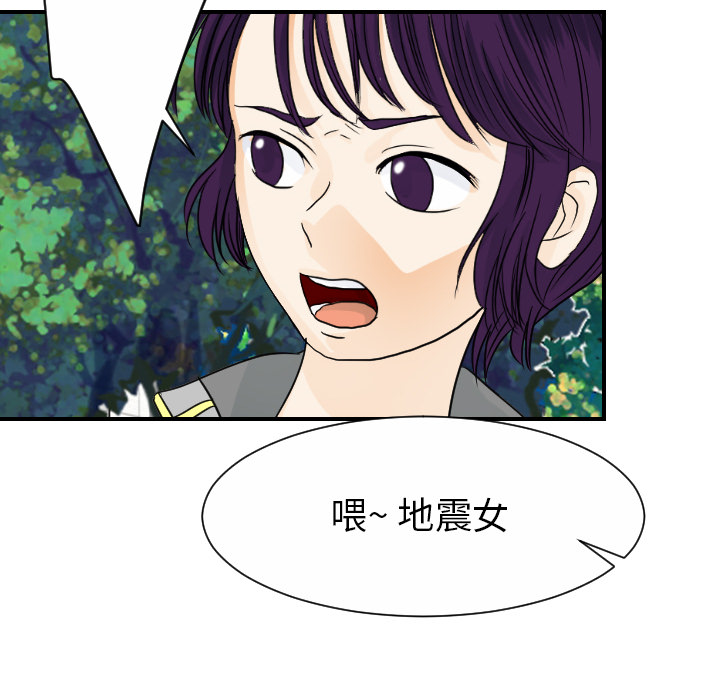 [韩国漫画] 超能力者 剧情,巨乳大奶#[116P]-68