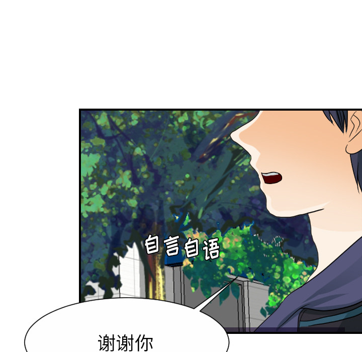[韩国漫画] 超能力者 剧情,巨乳大奶#[116P]-69