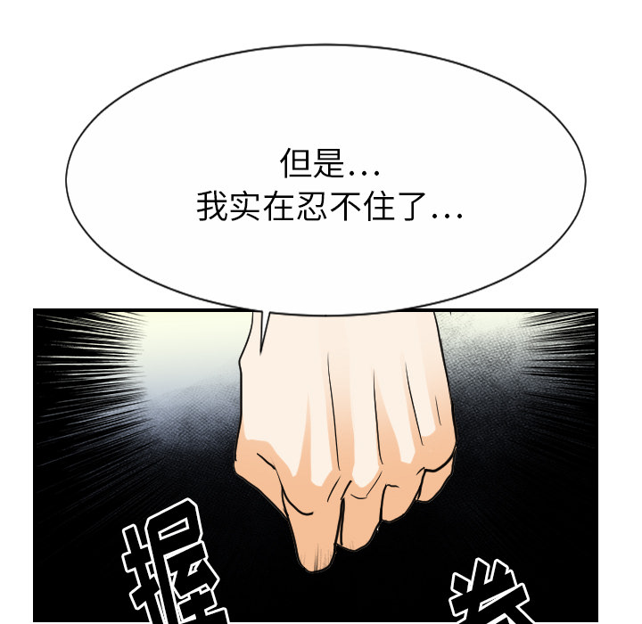 [韩国漫画] 超能力者 剧情,巨乳大奶#[116P]-75
