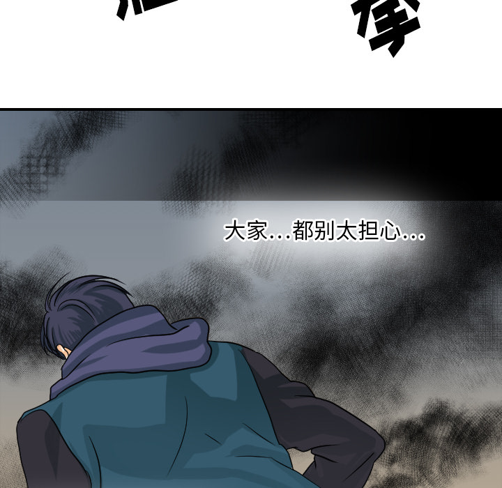 [韩国漫画] 超能力者 剧情,巨乳大奶#[116P]-76