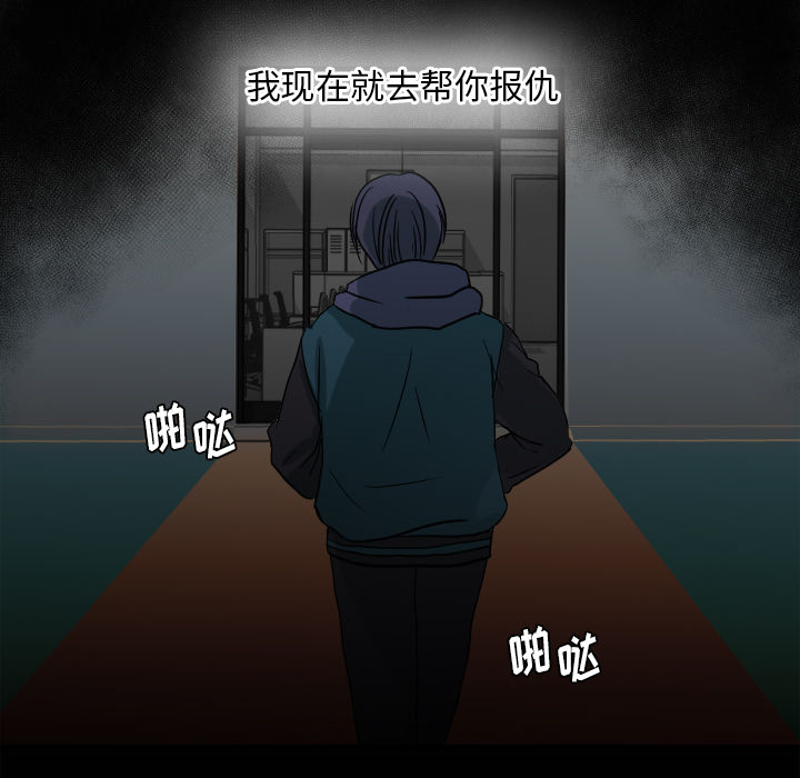 [韩国漫画] 超能力者 剧情,巨乳大奶#[116P]-79