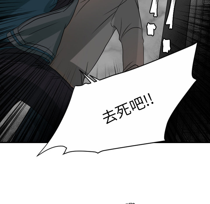 [韩国漫画] 超能力者 剧情,巨乳大奶#[116P]-97