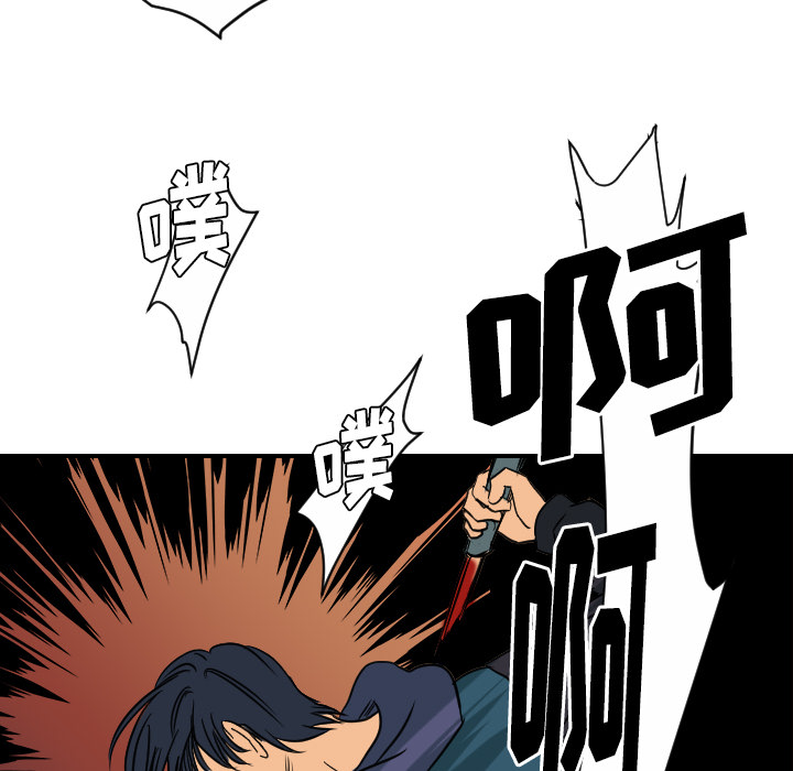 [韩国漫画] 超能力者 剧情,巨乳大奶#[116P]-99