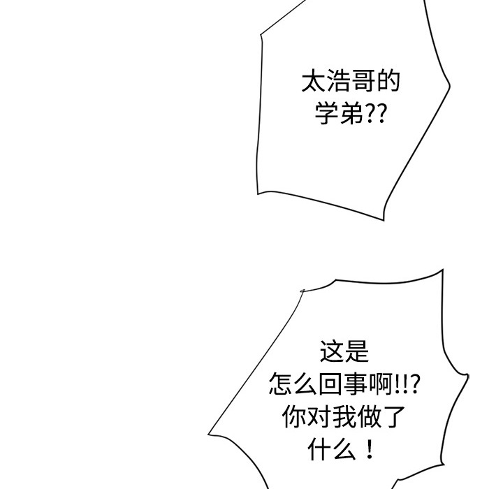 [韩国漫画] 超能力者 剧情,巨乳大奶#[121P]-22