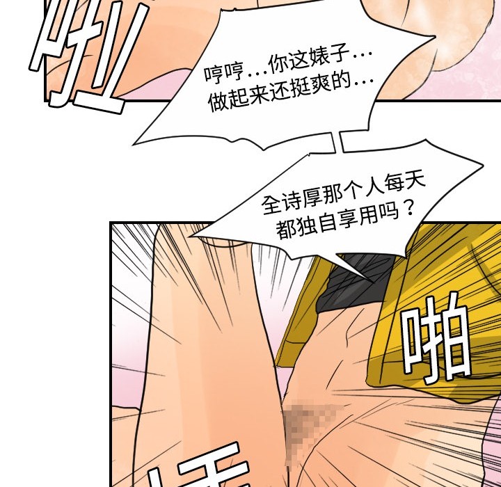 [韩国漫画] 超能力者 剧情,巨乳大奶#[129P]-105