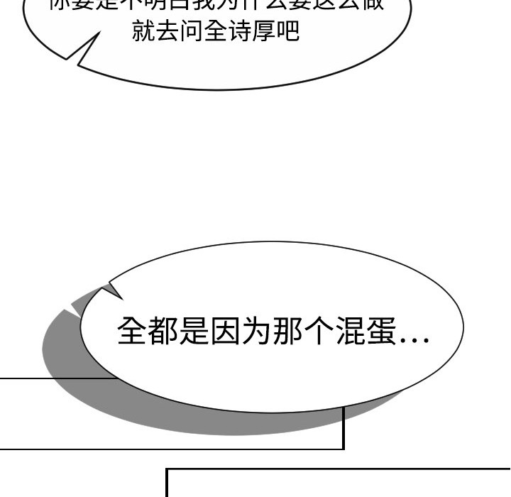 [韩国漫画] 超能力者 剧情,巨乳大奶#[129P]-117