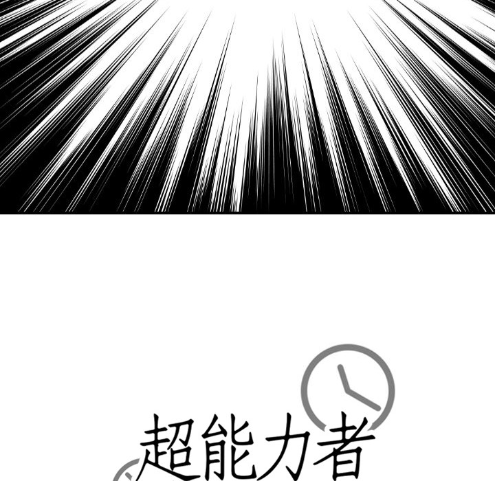 [韩国漫画] 超能力者 剧情,巨乳大奶#[129P]-128