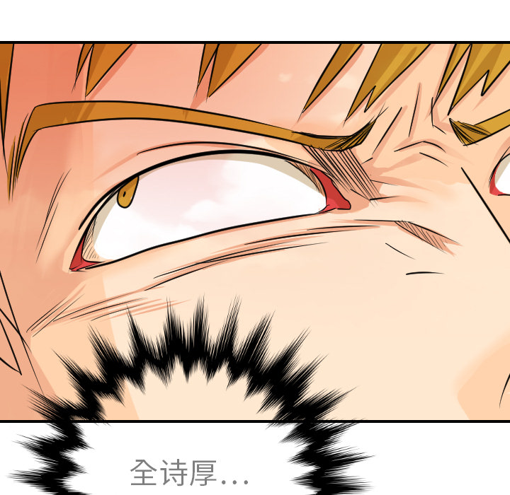 [韩国漫画] 超能力者 剧情,巨乳大奶#[118P]-77