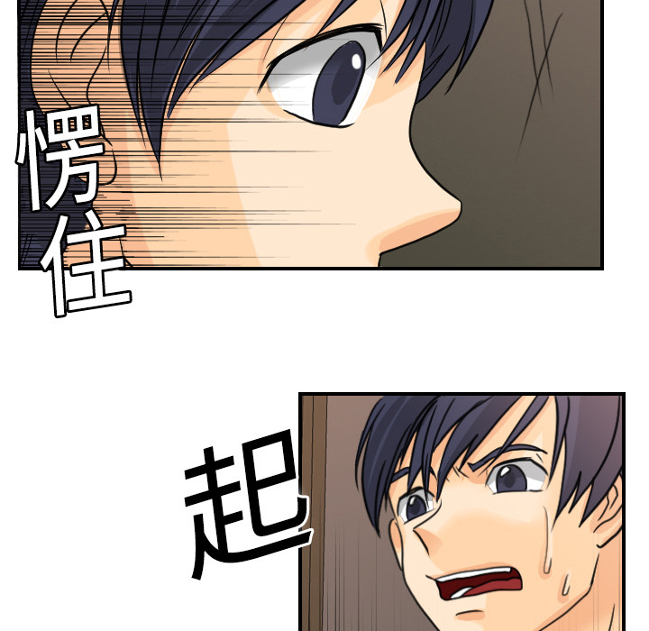 [韩国漫画] 超能力者 剧情,巨乳大奶#[107P]-92