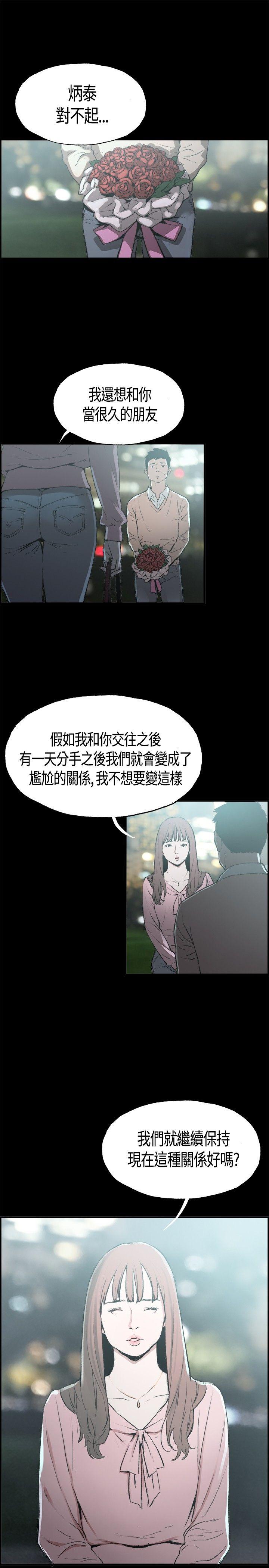 [韩国漫画] 同居 剧情,巨乳大奶#[31P]-1