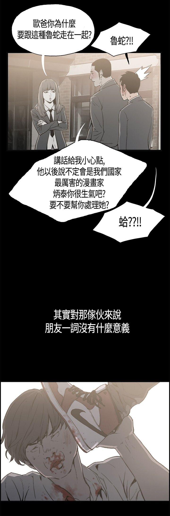 [韩国漫画] 同居 剧情,巨乳大奶#[31P]-19