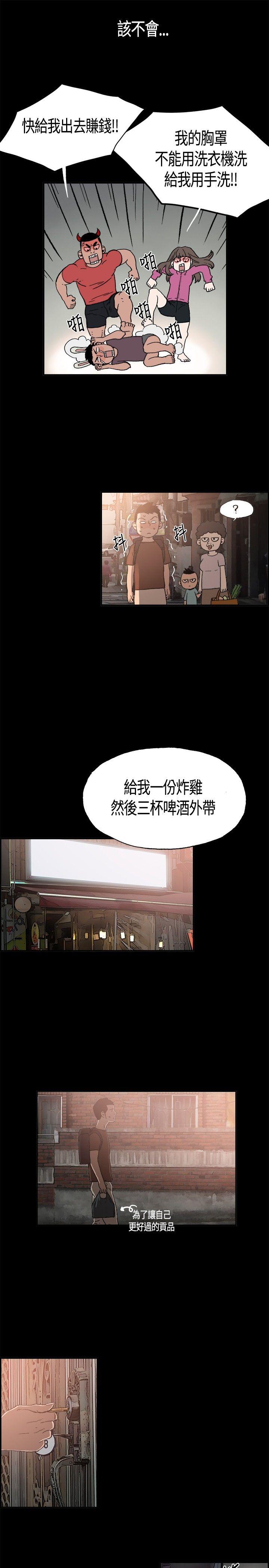 [韩国漫画] 同居 剧情,巨乳大奶#[31P]-26