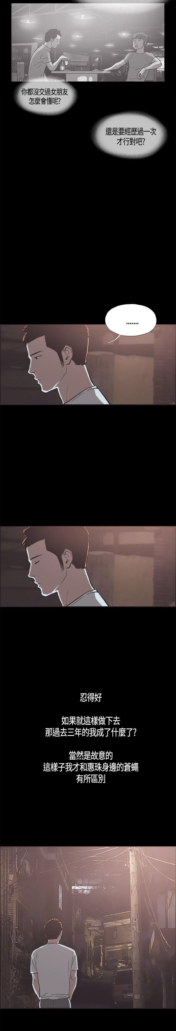 [韩国漫画] 同居 剧情,巨乳大奶#[20P]-18