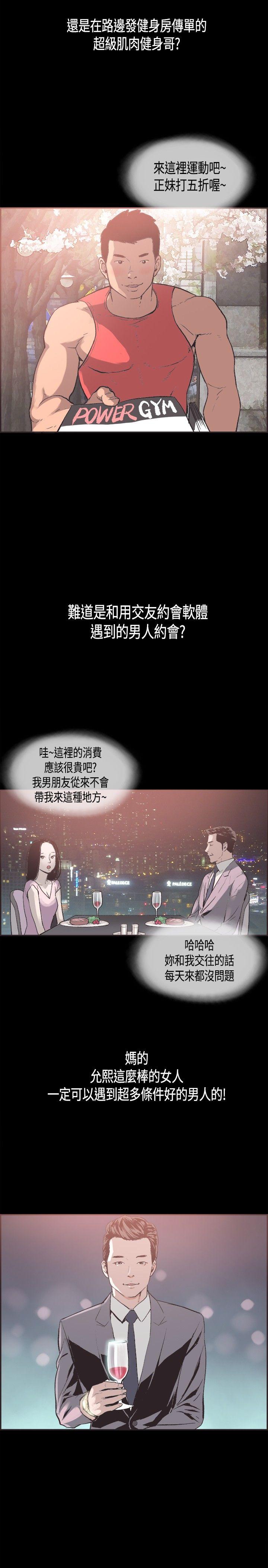 [韩国漫画] 同居 剧情,巨乳大奶#[22P]-17
